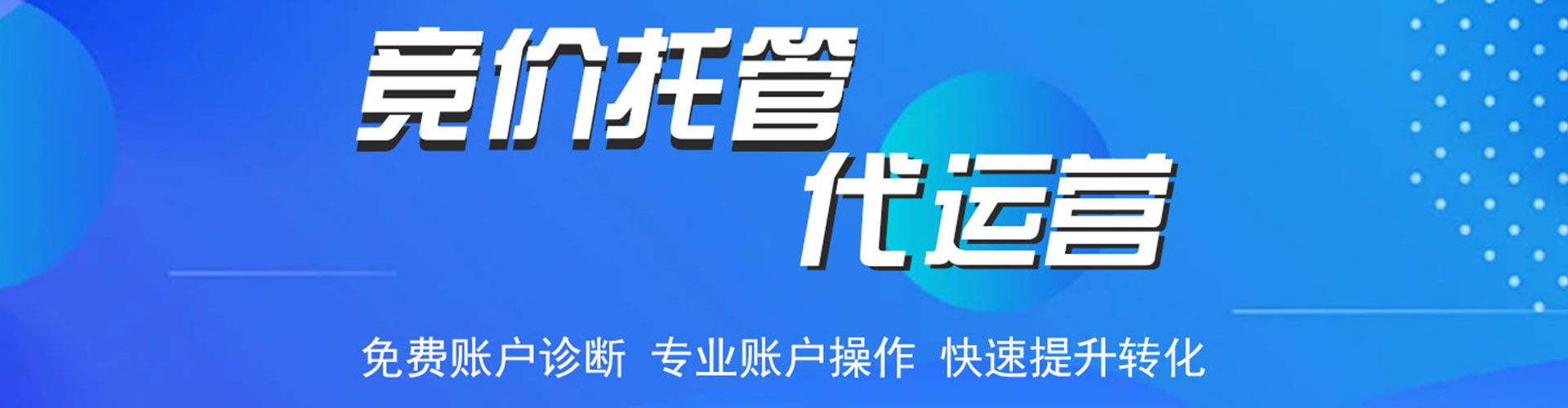 高唐百度竞价包年